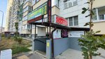 Все в дом (ulitsa imeni Valeriya Gassiya, 17) ، متجر للمستلزمات المنزلية