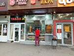 Донер кебаб (Rossoshanskaya Street, 2с1), fast food