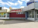Obuvnoy tsentr (mikrorayon Yuzhny, ulitsa Panfilovtsev, 14Б), shoe store