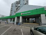 Халва (Isakovskogo Street, 33к1), parcel automat