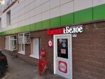 Krasnoe&Beloe (ulitsa Stepana Zlobina, 4) ، محل بقالة