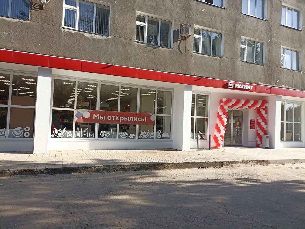 Товары для дома Спектр. 2, Ейск, фото