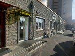 Tyoplogo hleba (Yakhtennaya Street, 1к1), panadería
