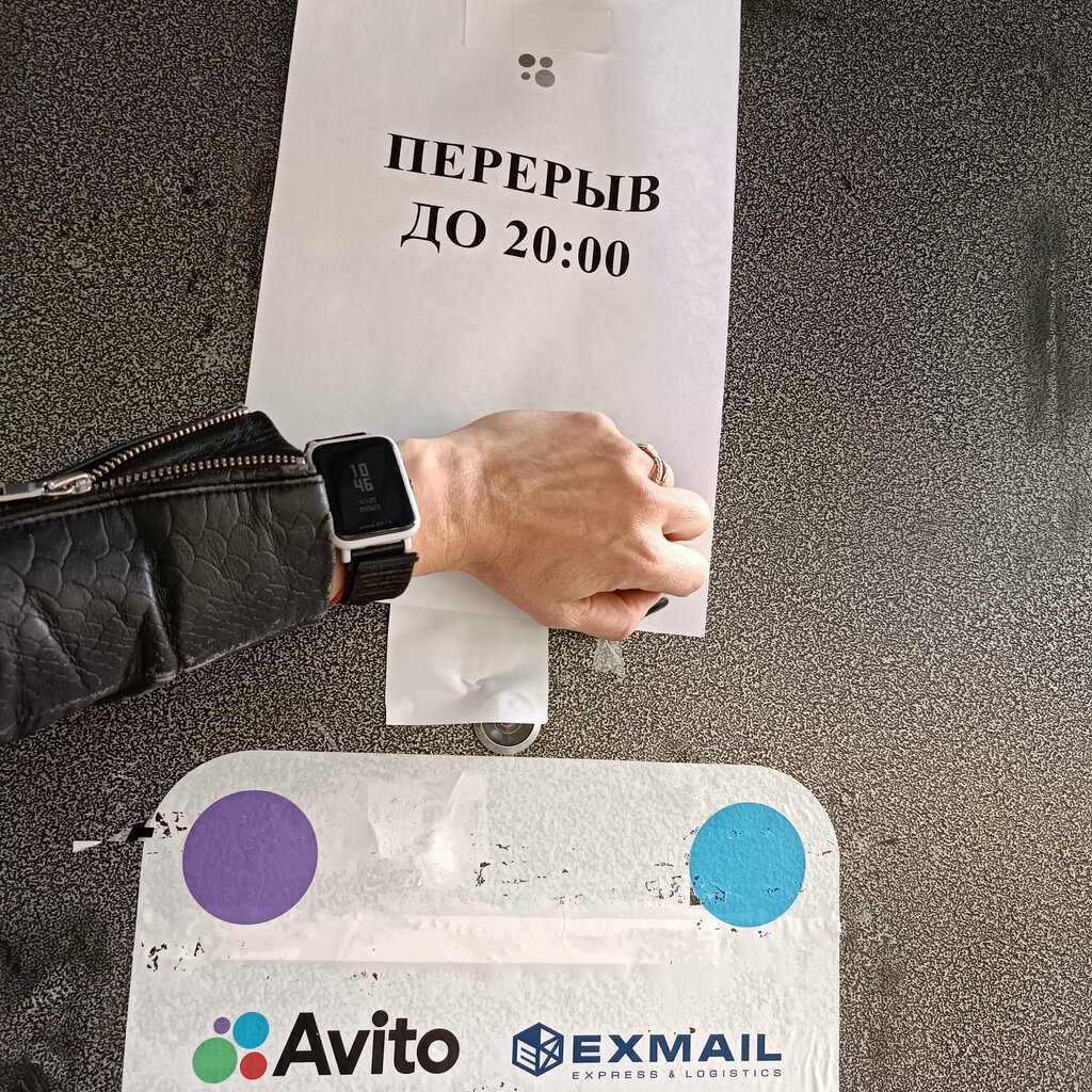 Пункт выдачи авито график работы 1 января Отзыв о Пункт выдачи посылок DPD (Россия, Челябинск) У меня никаких претензий не