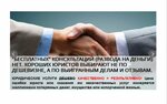 GorYurSluzhba (Igarsky Drive, 2с1) ، خدمات قانونية