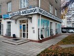 Puf Professor (Oktyabrya Avenue, 170), tienda de muebles