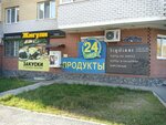 Живая вода (Sherbakova Street, 140) ، محل بيع المياه