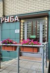 Рыба (Москва, ул. Лавриненко, 13, корп. 2), рыба и морепродукты в Москве