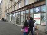 Apteka.ru (Tipanova Street, 8) ، صيدلية