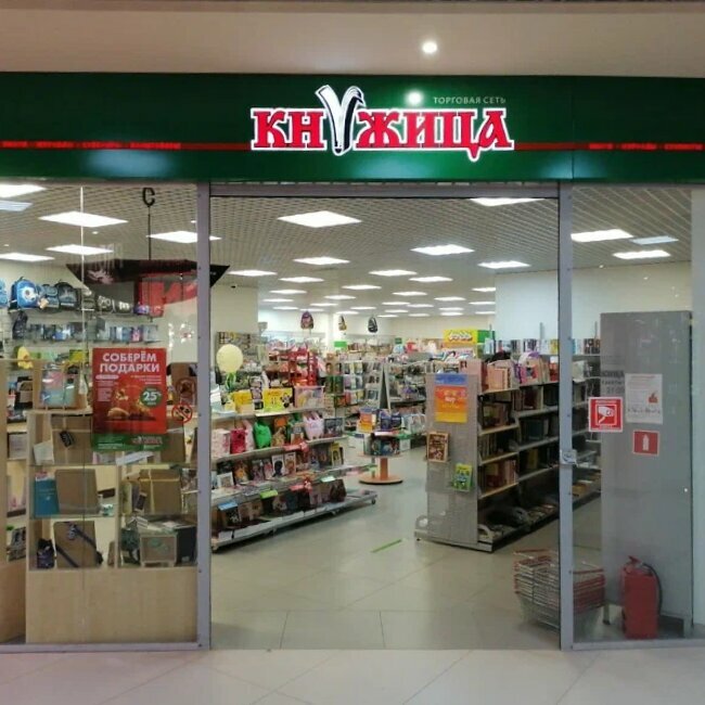 Bookstore Knizhica, Pskov, photo