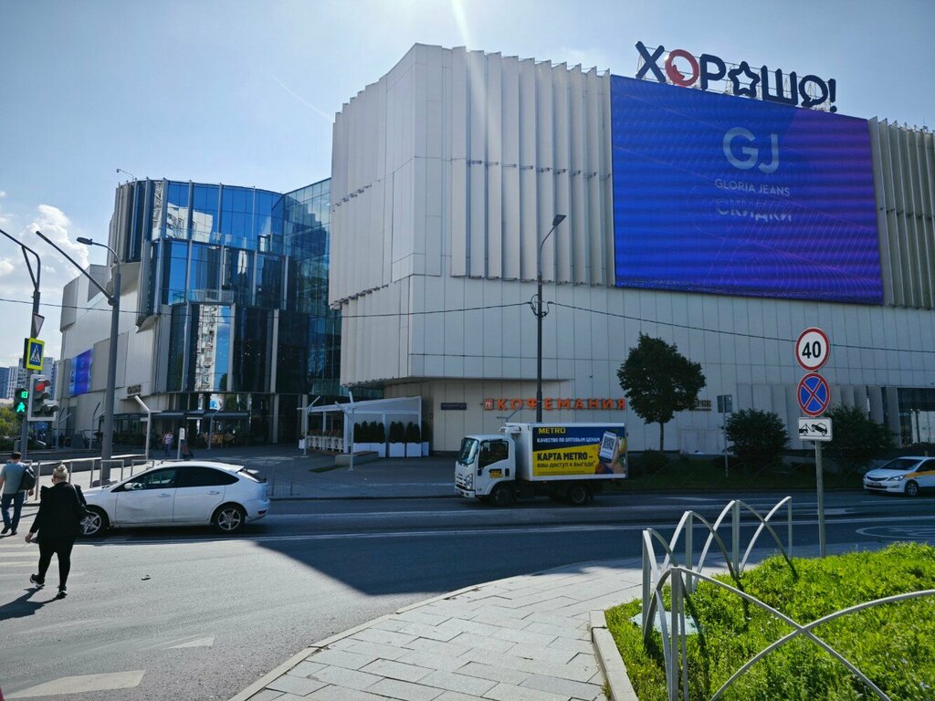 ATM Smp Bank, bankomat, Moscow, photo