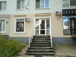Bonifatsy (Maksima Gorkogo Street, 250), pet salon