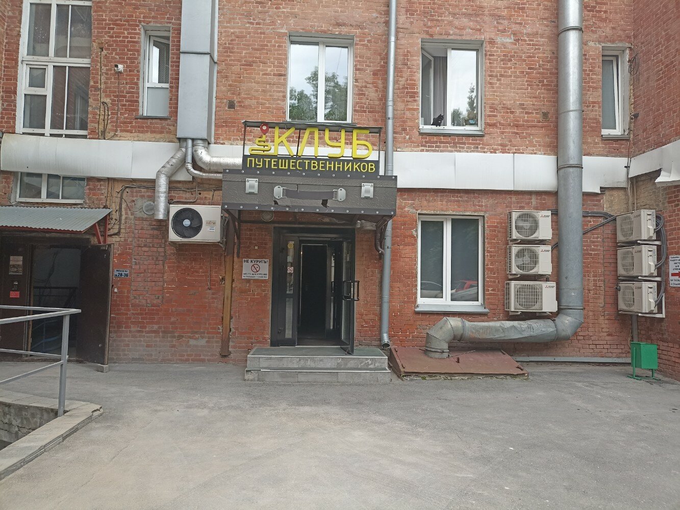 Фото Клуб путешественников