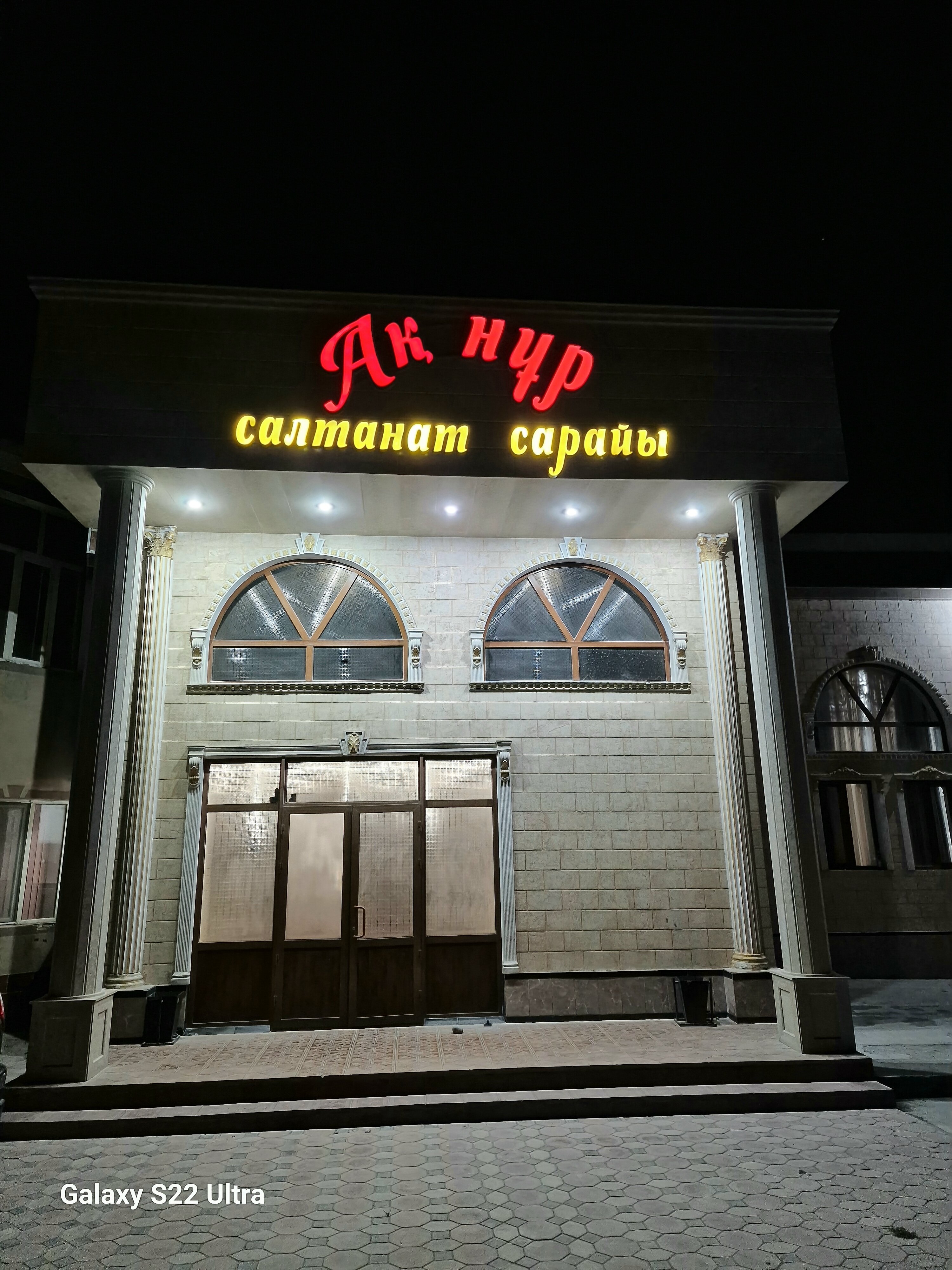 Анустан шыққан банан