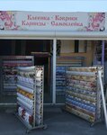 Аквамарин (ulitsa Maksima Gorkogo, 135Г), home goods store