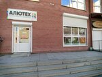 Alutech (ulitsa Maksima Gorkogo, 90), automatic doors and gates