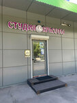 Shuga_hus (Brateyevskaya Street, 37к1), beauty salon