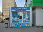 Славица (Traktorostroiteley Avenue, 45А), ice cream