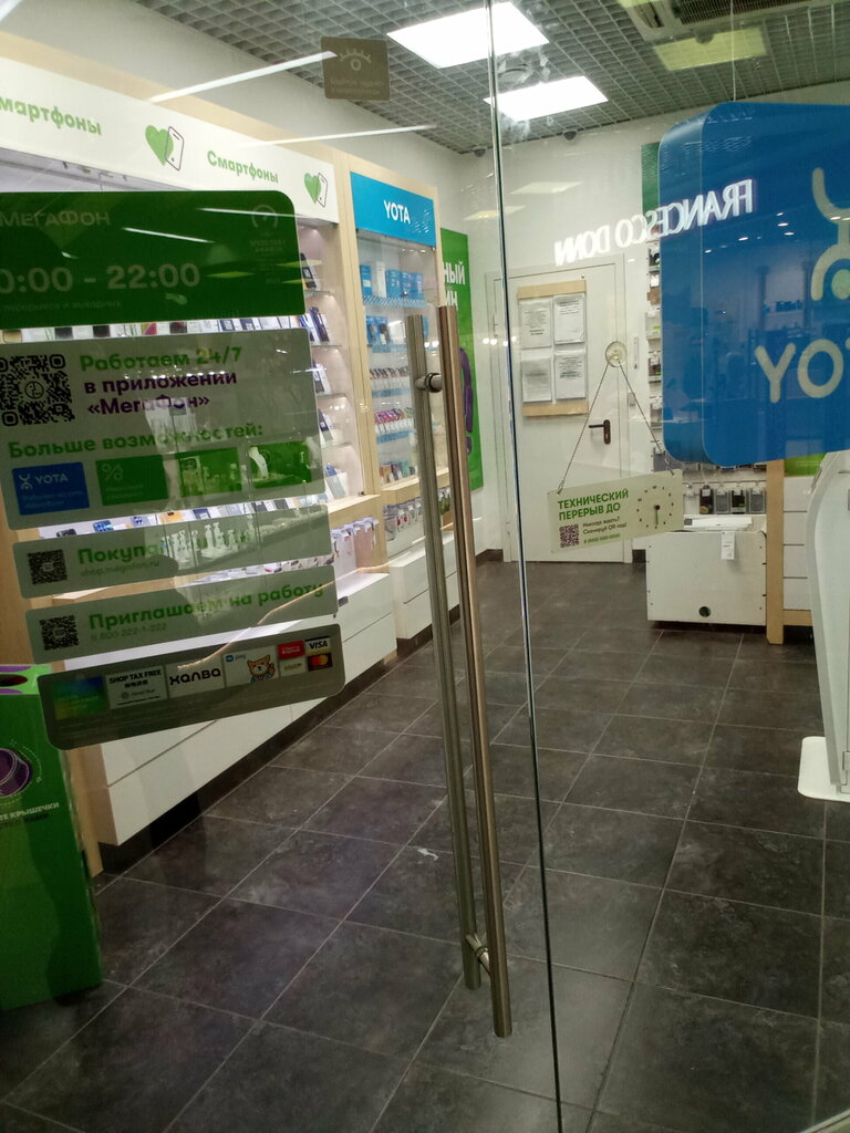 Payment terminal Мегафон, платежный терминал, Moscow, photo