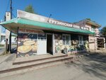 Грузинский хлеб (district Cheremoshniki, Profsoyuznaya Street, 2В), bakery