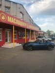 Масло центр (просп. Ленина, 105Б), моторные масла в Дзержинске