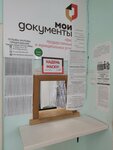 Тосп с. Тищенское МФЦ Изобильненского городского округа (ул. Мира, 14, село Тищенское), мфц в Ставропольском крае