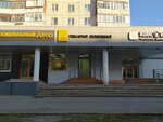 Любимая (Vostochniy Microdistrict, ulitsa Motorostroiteley, 5), bakery