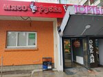 Мясной магазин Мясорубка (ул. Маршала Бирюзова, 28), магазин мяса, колбас в Одинцово