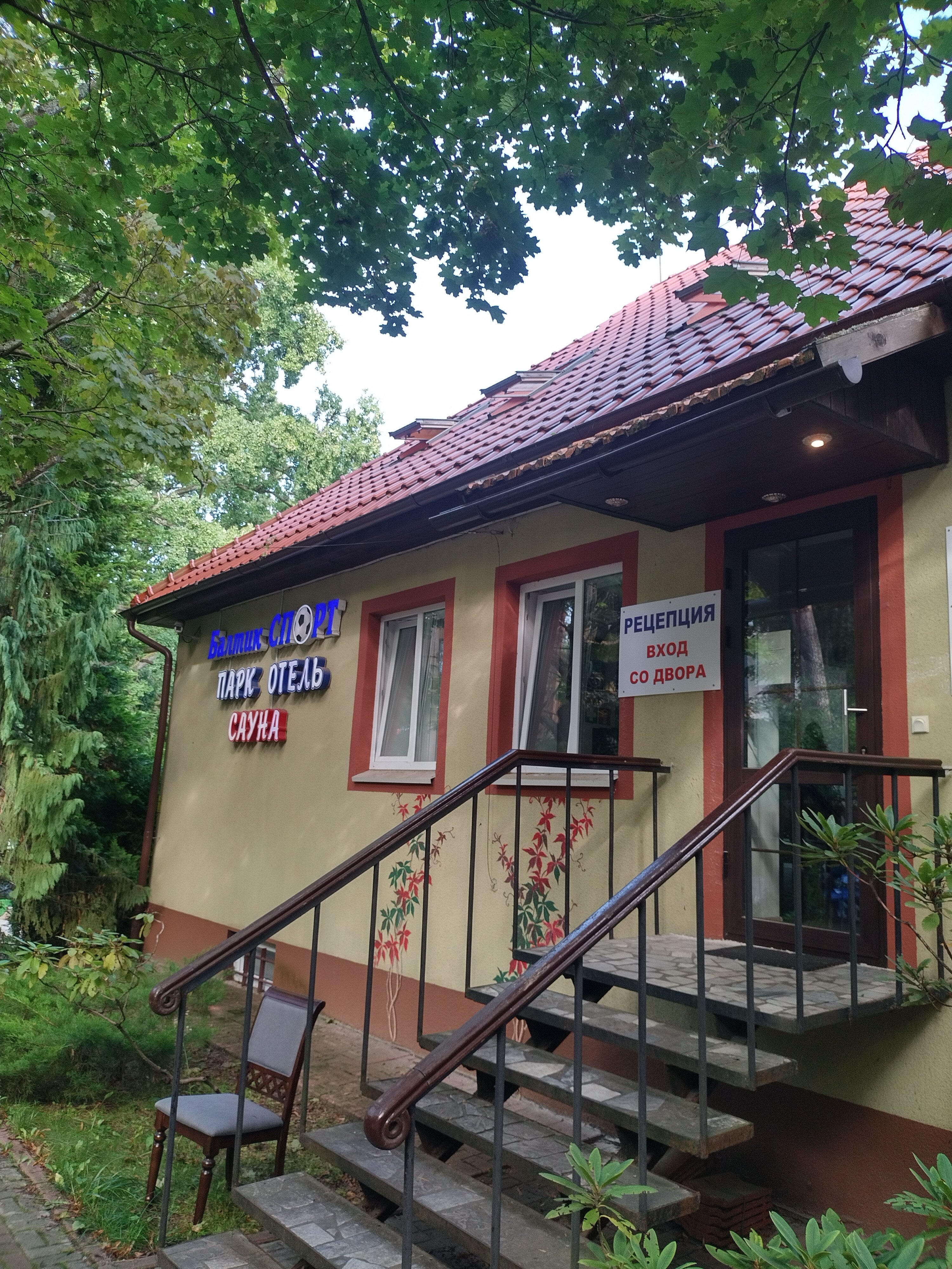 Фото Балтик Спорт