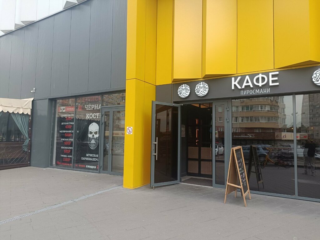 Bakery Пиросмани, Balashiha, photo