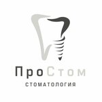 ПроСтом (Парковая ул., 1, п. г. т. Молодёжное), стоматологическая клиника в Республике Крым