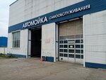 Автомойка (zhiloy rayon Shaksha, Gvardeyskaya ulitsa, 39А) ، غسيل سيارة