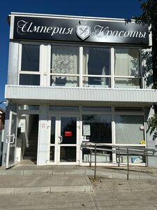Empire of Beauty (posyolok Matveyev Kurgan, ulitsa 40 let Pionerii, 11), beauty salon