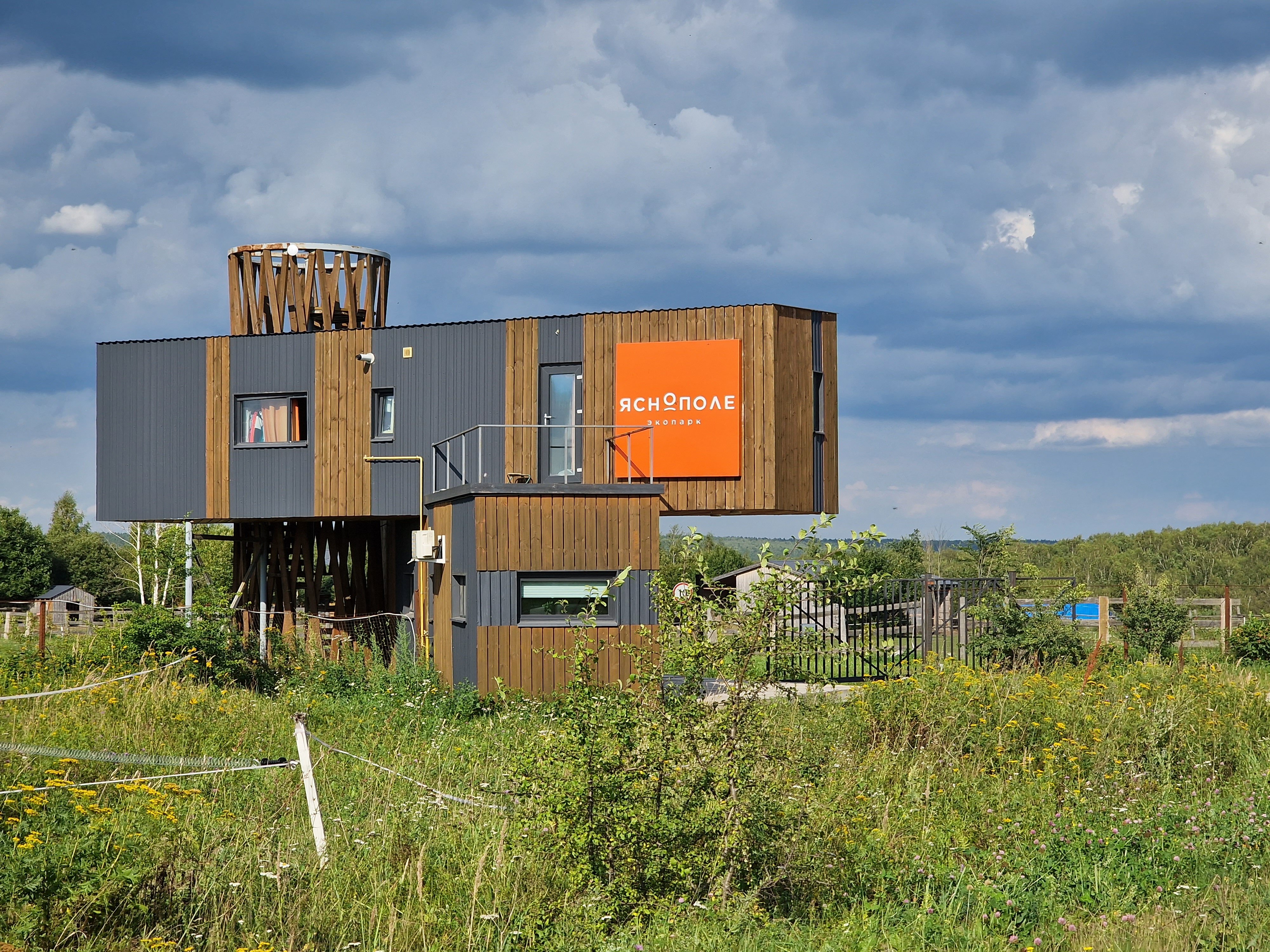 Фото Ясно Поле