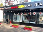 Multi Tobacco (Щёлковское ш., 85, корп. 1), магазин табака и курительных принадлежностей в Москве