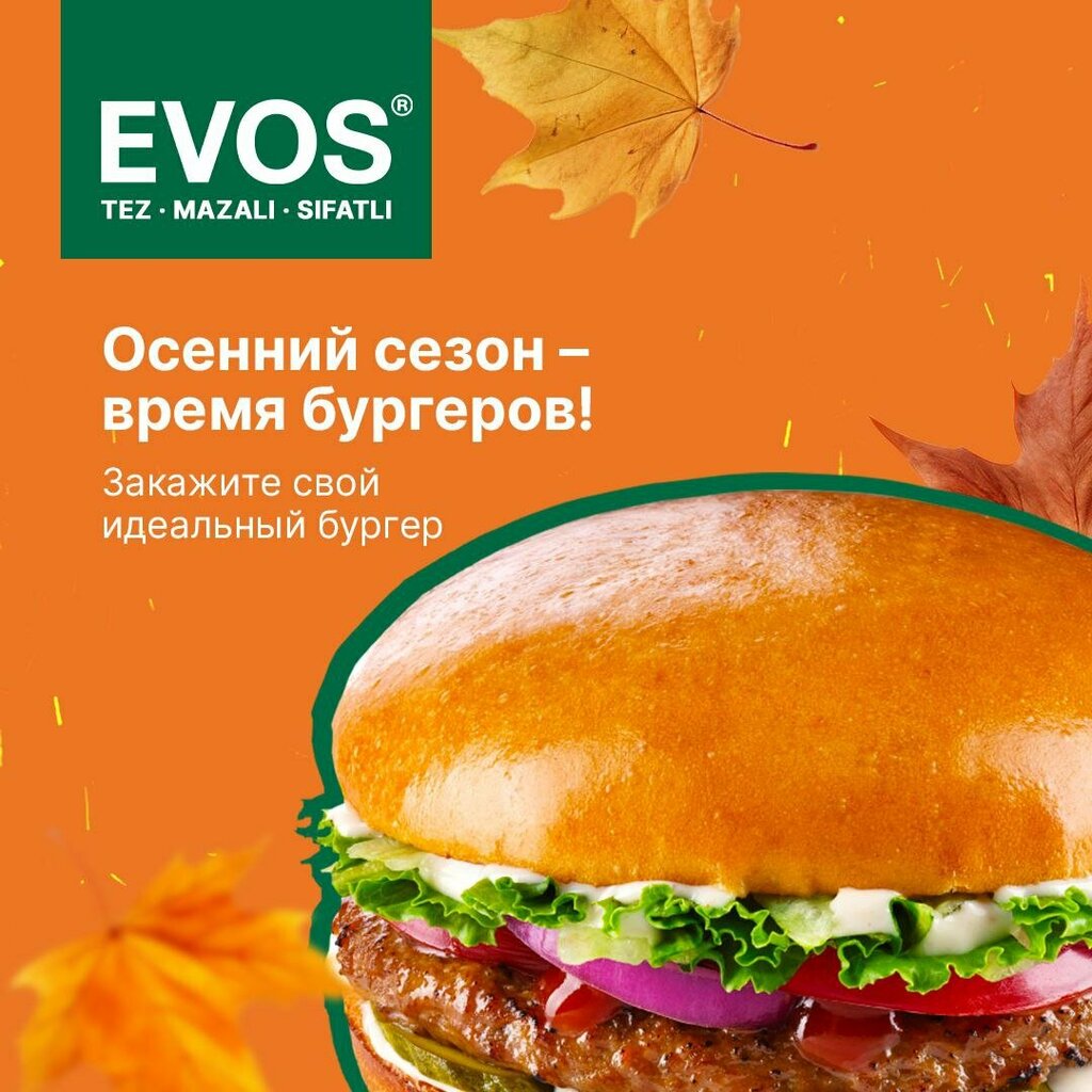 Быстрое питание Evos, Нукус, фото