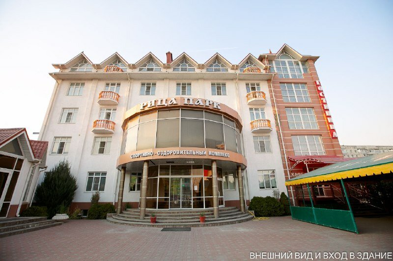 Фото Рица Парк