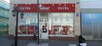 Rieker (Kirova Street, 46), shoe store