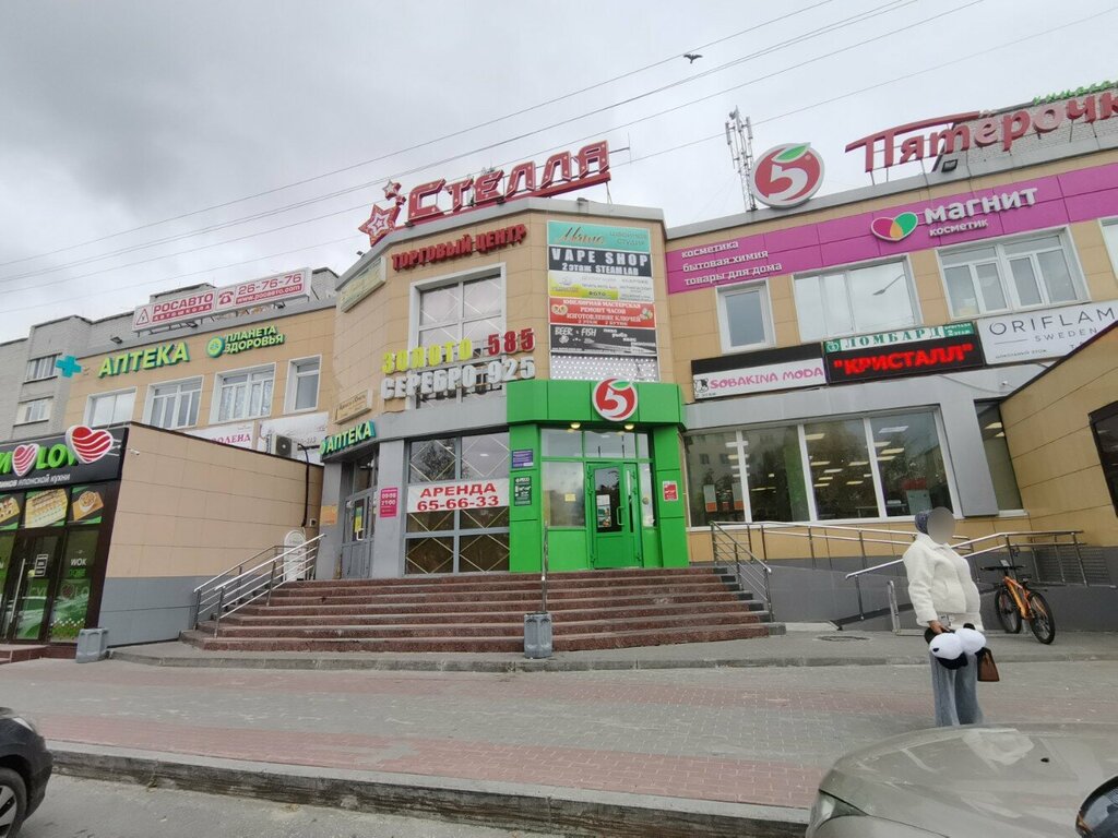 Süpermarket Pyatyorochka, Surgut, foto