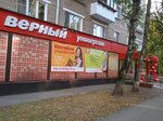 Верный (Мартеновская ул., 6, корп. 3, Москва), магазин продуктов в Москве