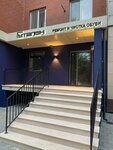 Gutalin (Yamskaya Street, 76) ، تصليح الأحذية