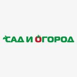 Сад и огород (Gagarina Street, 31/36с3), gardening shop