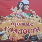 Кондитерская фабрика Орские сладости (Союзная ул., 2сВ12), производство кондитерских изделий в Орске