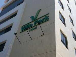 Гостиница Villa Park Hotel