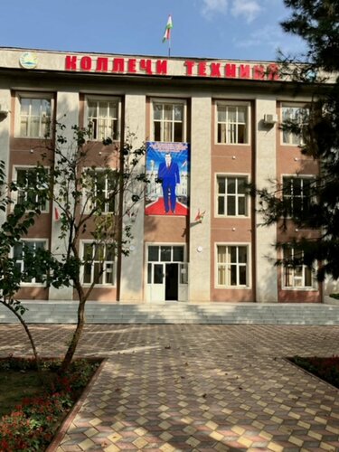 Колледж Технический колледж, Душанбе, фото