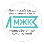 Ленинский завод МЖК (territoriya Severnaya promzona, 12), metalware