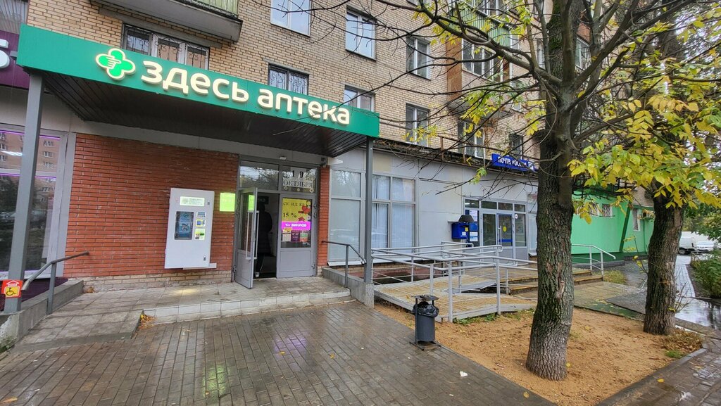 Pharmacy Здесь аптека, Balashiha, photo