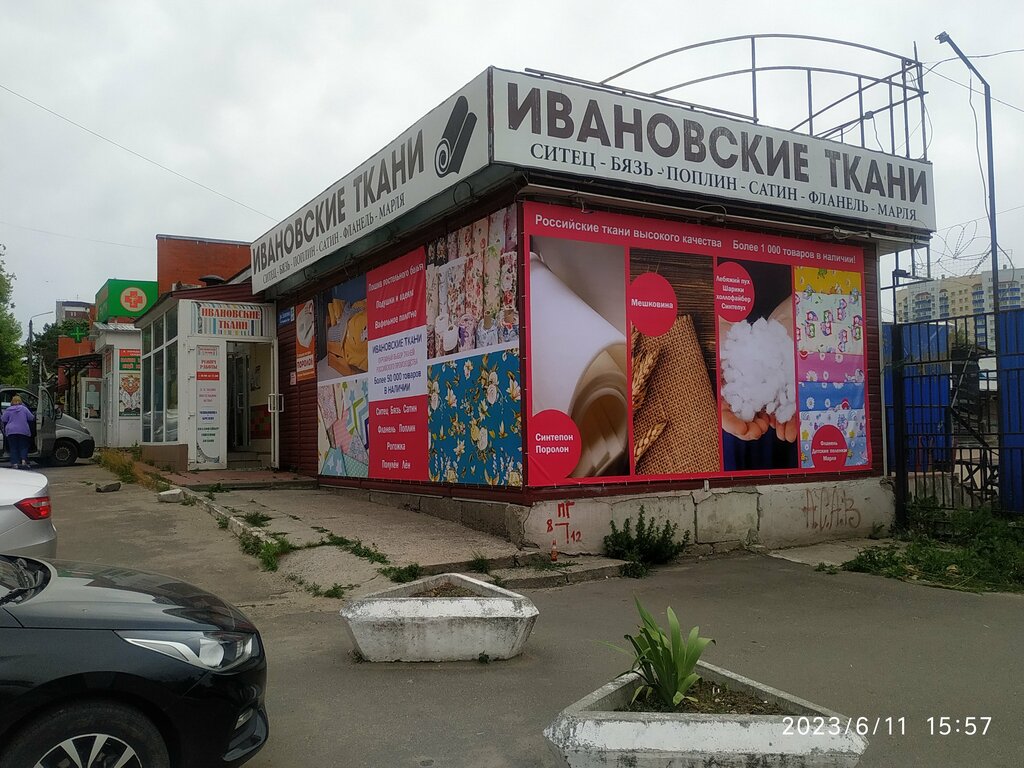 Магазин ткани Ивановские ткани, Брянск, фото