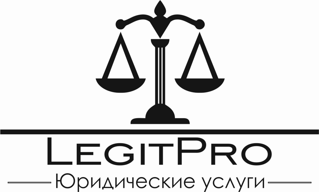 LegitPro