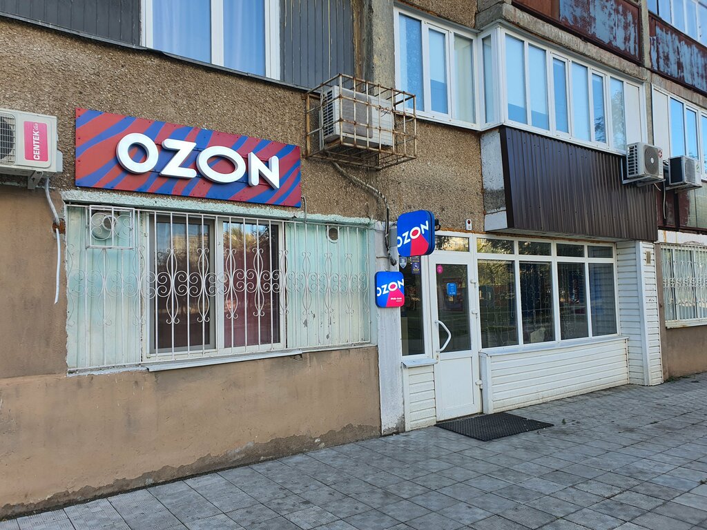 Пункт выдачи Ozon, Оренбург, фото